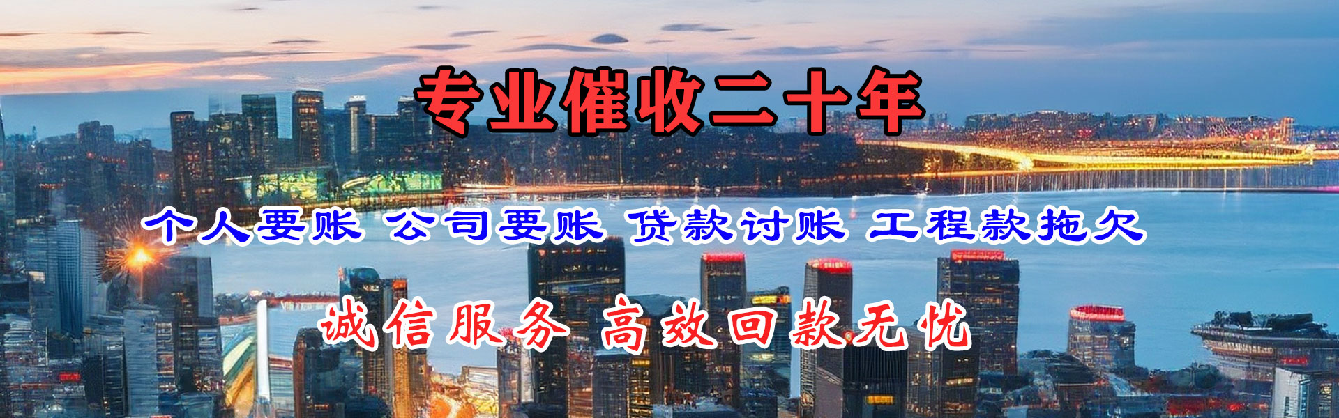 东源追债公司